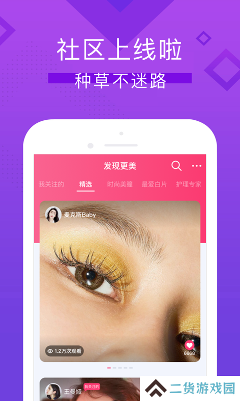 视客眼镜网app