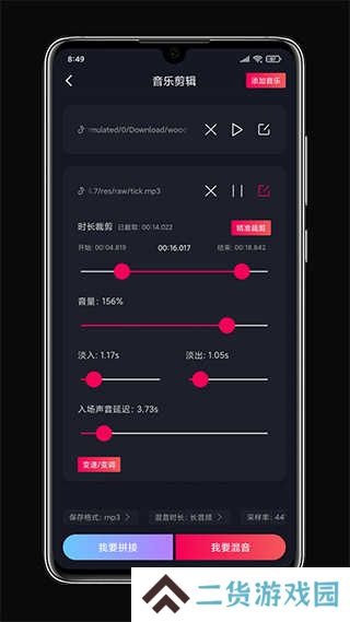 铃声剪辑安卓版