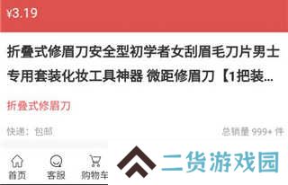 汇城乐购app9.9元惊喜抢购教程3