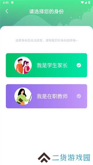 智安校园app下载