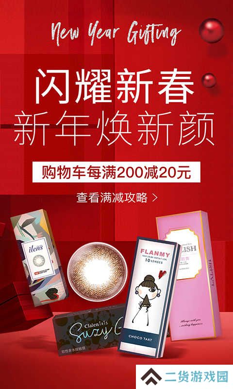 视客眼镜网app