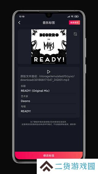 铃声剪辑安卓版