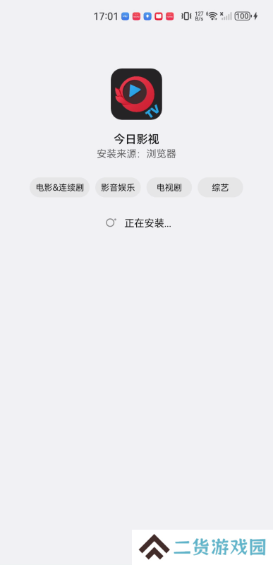 今日影视tv版