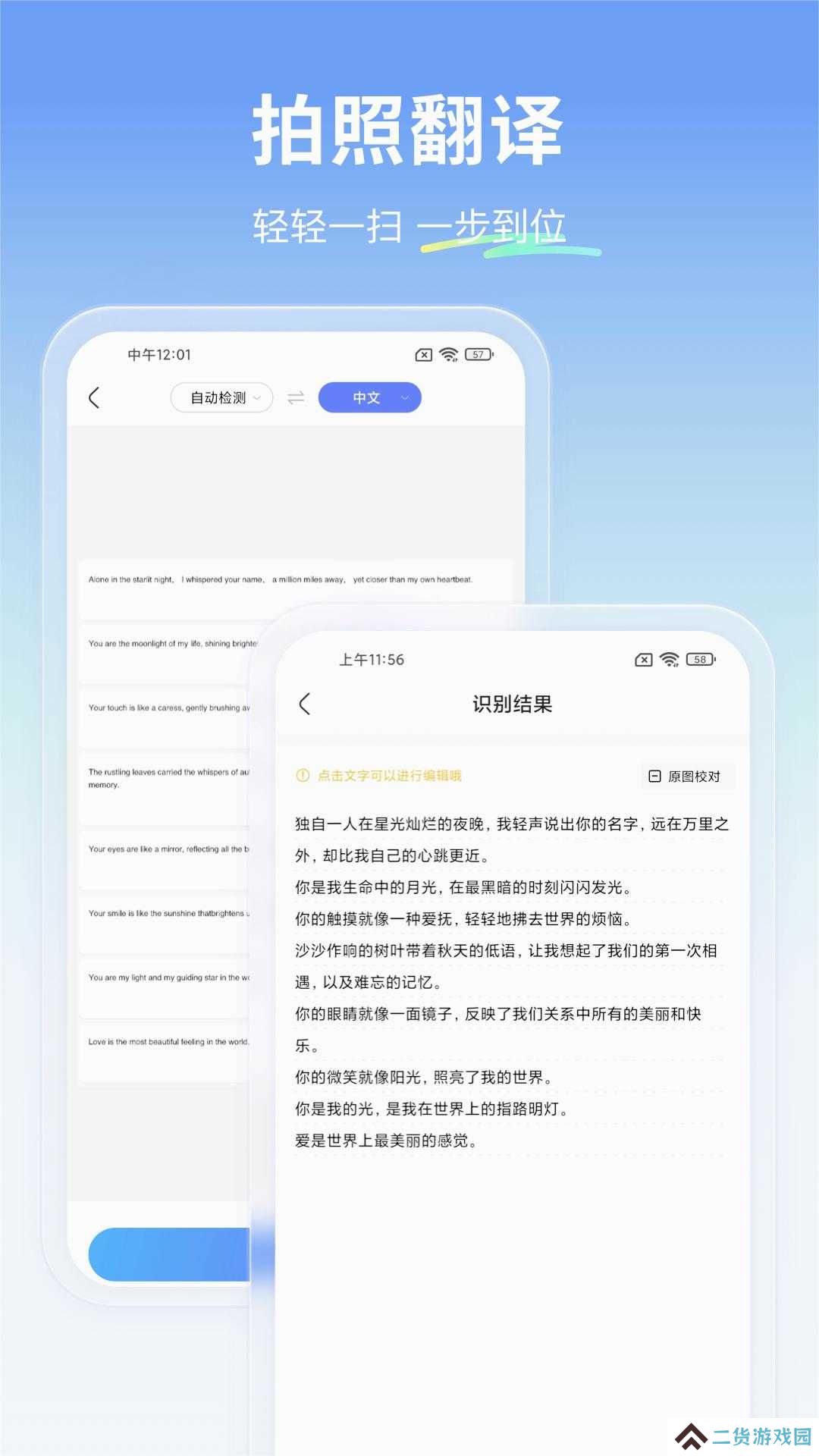 云朵翻译官