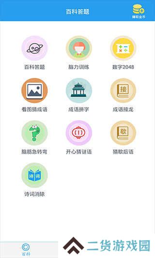 全球高考app