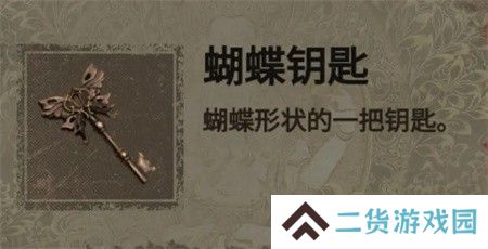 纸嫁衣2第三章游戏攻略