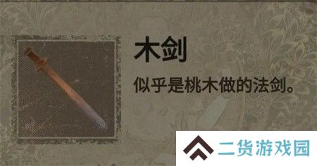 纸嫁衣2第二章游戏攻略