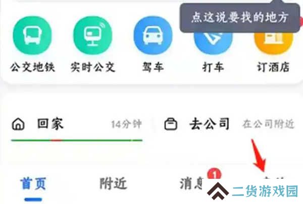 高德地图车机桌面插件修改版v7.1.0.600067悬浮投屏版