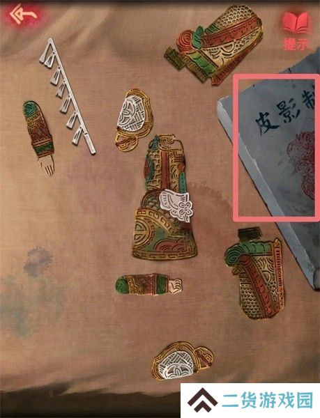 纸嫁衣2第三章游戏攻略