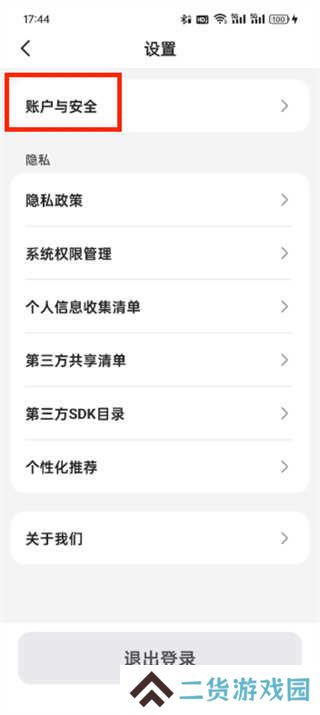 小拉出行司机版安卓版