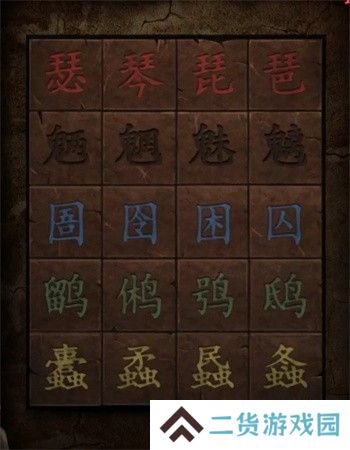 纸嫁衣2第二章游戏攻略