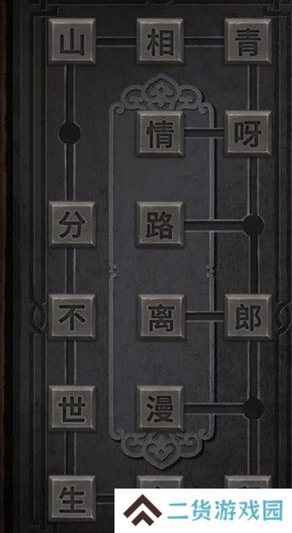 纸嫁衣2第一章游戏攻略