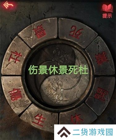 纸嫁衣2第二章游戏攻略