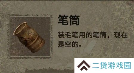 纸嫁衣2第二章游戏攻略
