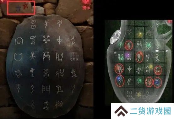 纸嫁衣2第五章游戏攻略