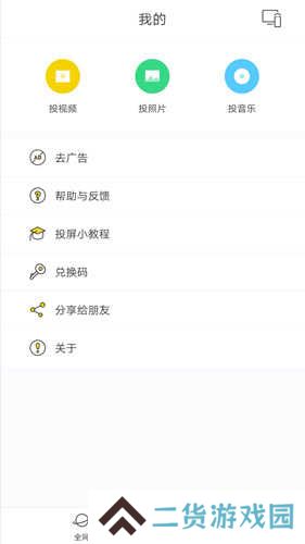 快点投屏t