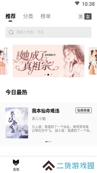 玄青小说无弹窗版