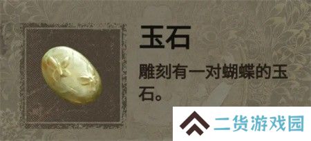 纸嫁衣2第三章游戏攻略