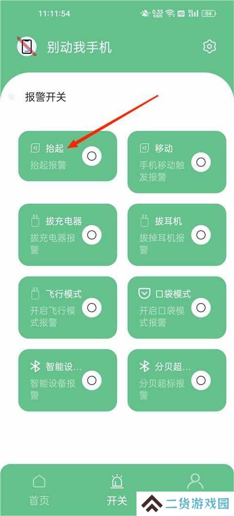 别动我手机