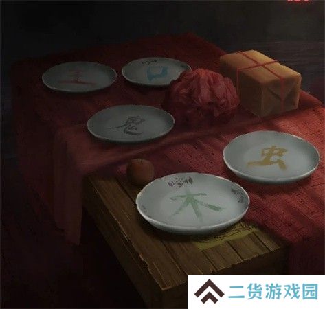 纸嫁衣2第二章游戏攻略
