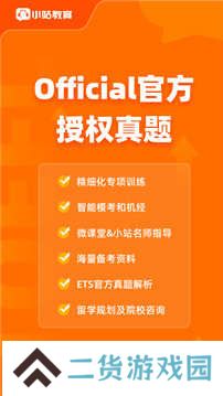 小站托福tpo听力