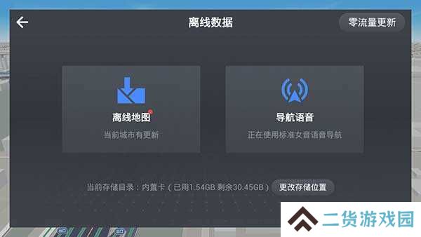 高德地图车机桌面插件修改版v7.1.0.600067悬浮投屏版