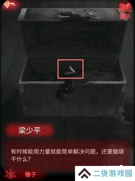 纸嫁衣2第四章游戏攻略