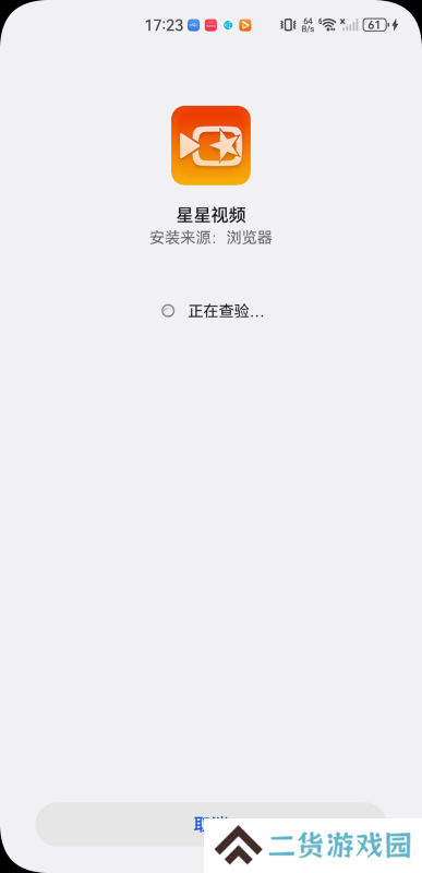 星星视频免费安装包