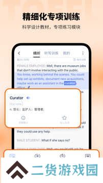 小站托福tpo听力