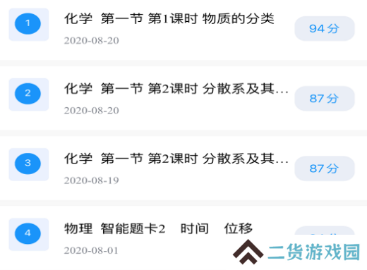 新教育学生端app