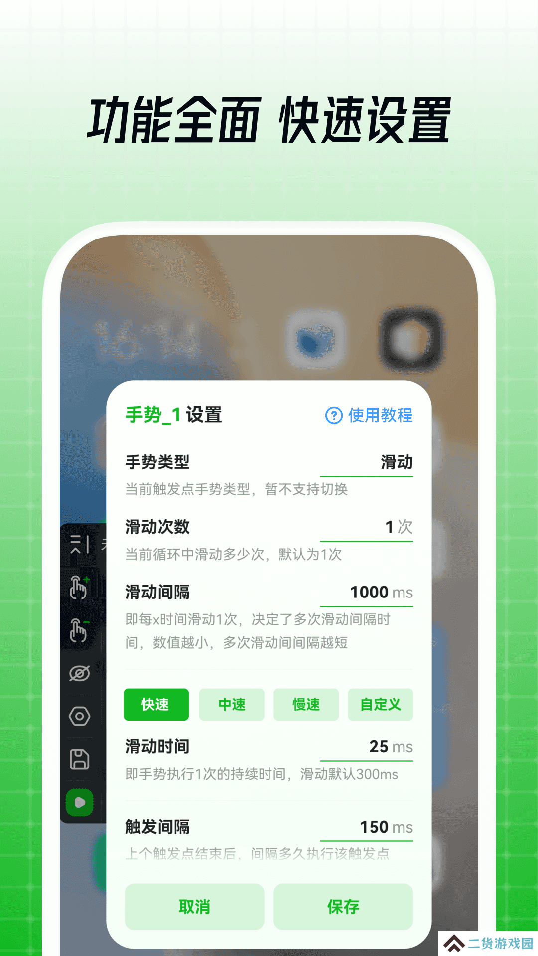 鼠大侠自动点击连点器手机版