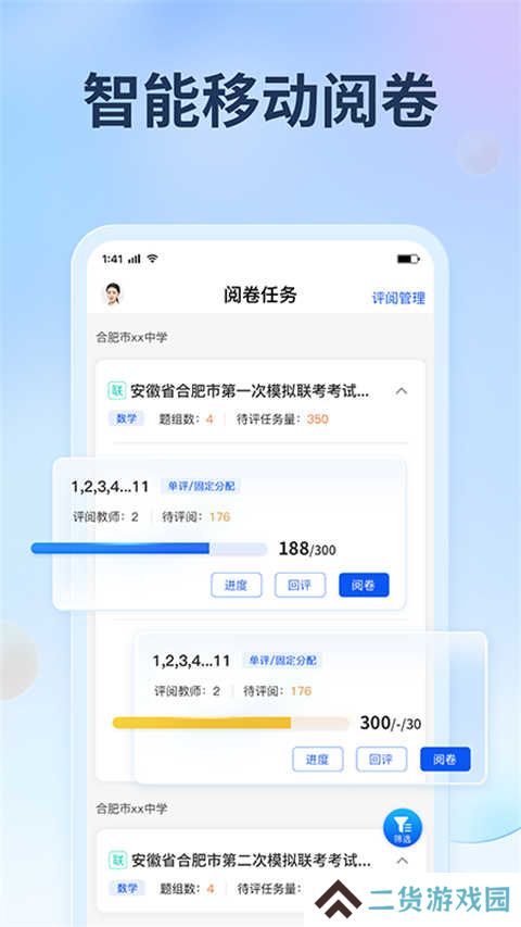 七天网络app