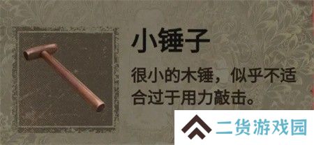 纸嫁衣2第二章游戏攻略