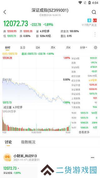 财咨道app使用说明
