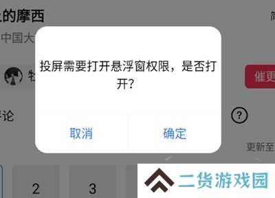 追风视频app官方下载追剧最新版使用方法2