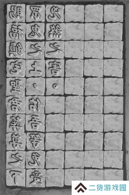 纸嫁衣2第四章游戏攻略