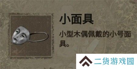 纸嫁衣2第四章游戏攻略