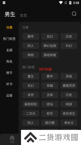 蛋花免费小说无广告