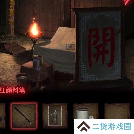 纸嫁衣2第三章游戏攻略