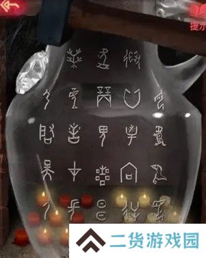 纸嫁衣2第五章游戏攻略