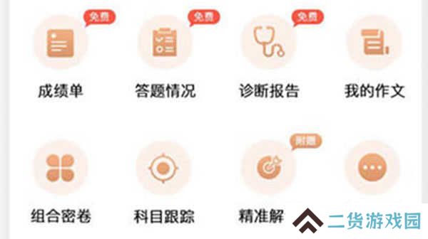怎么查分数2