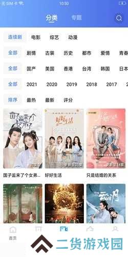 星星视频绿化版安装