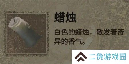 纸嫁衣2第二章游戏攻略