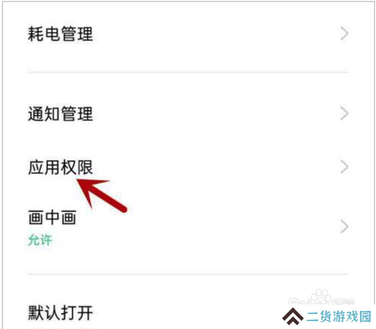 樱花动漫不能访问相册照片怎么解决