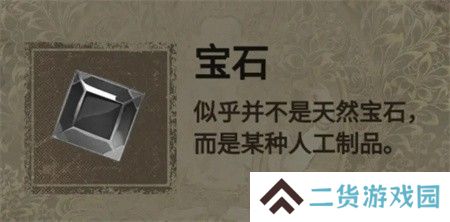 纸嫁衣2第四章游戏攻略