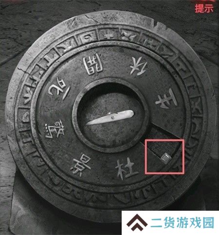 纸嫁衣2第四章游戏攻略