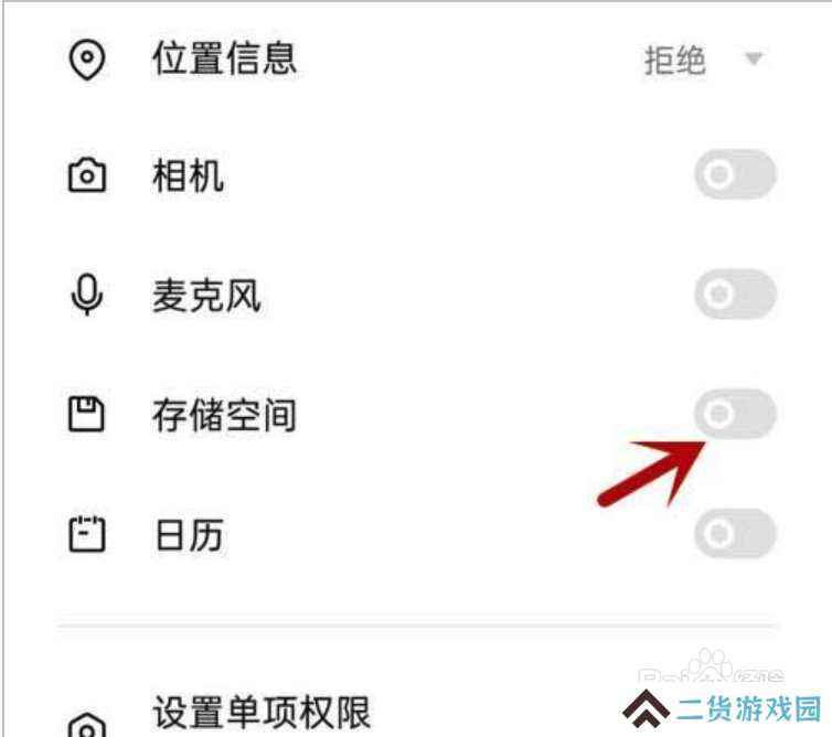 樱花动漫不能访问相册照片怎么解决