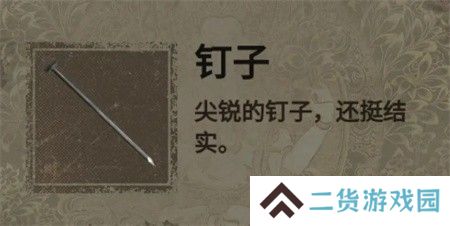 纸嫁衣2第四章游戏攻略