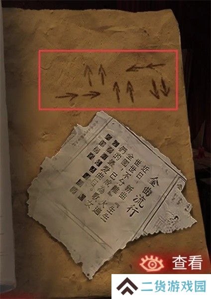 纸嫁衣2第三章游戏攻略
