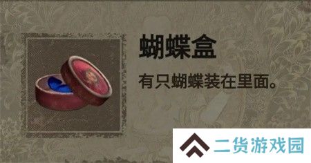 纸嫁衣2第二章游戏攻略